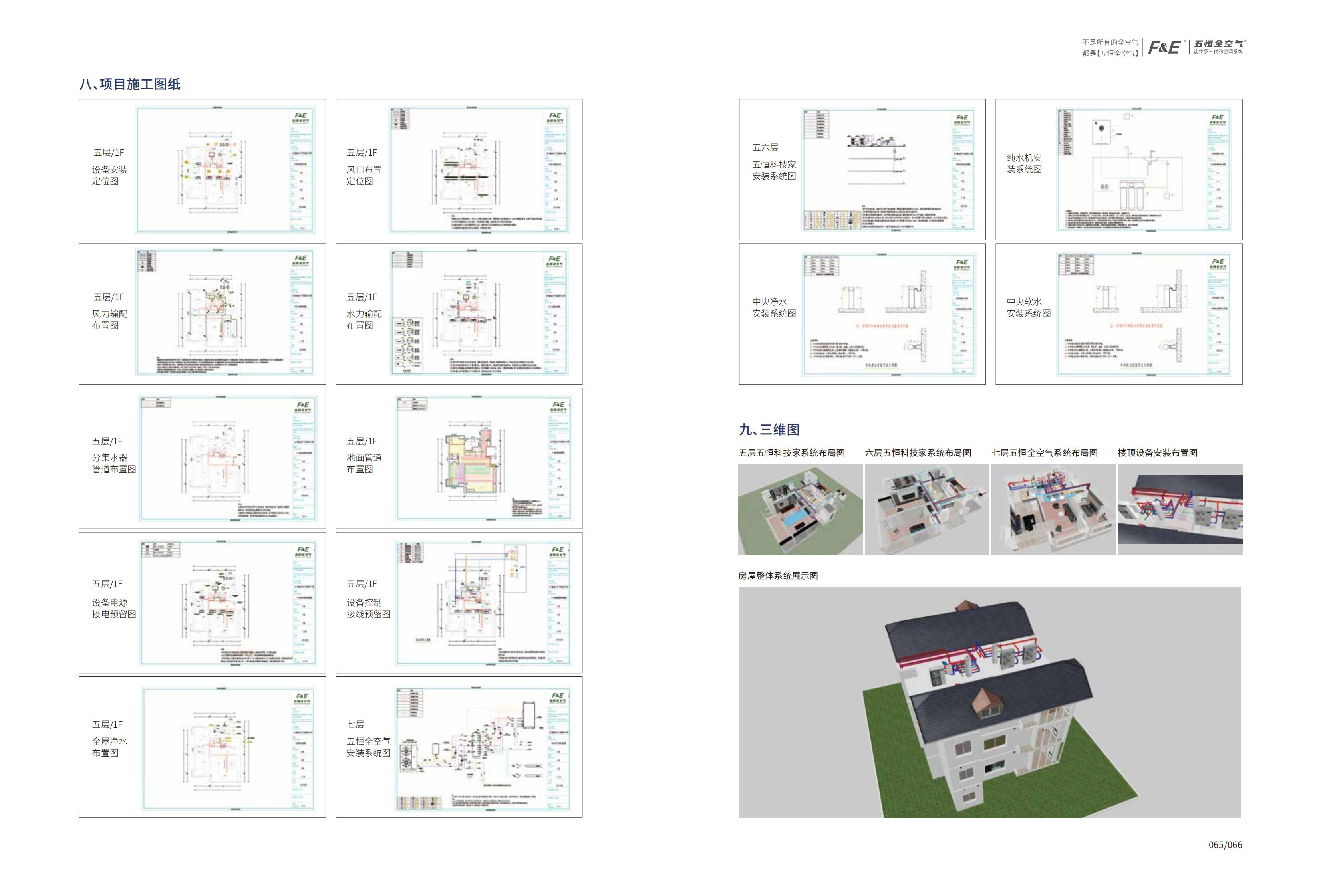 22.12.12-案例手册_43.jpg