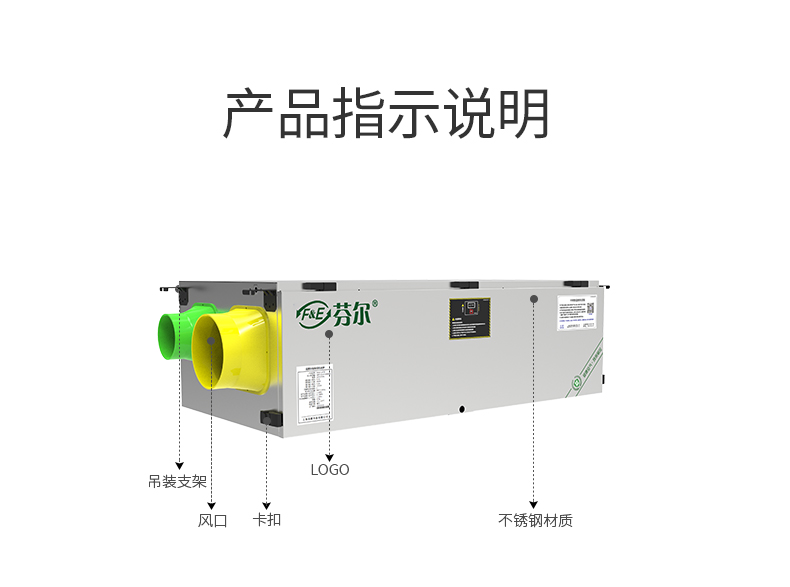 中央新风除湿机FE-JX58T(E)-不锈钢_10.jpg