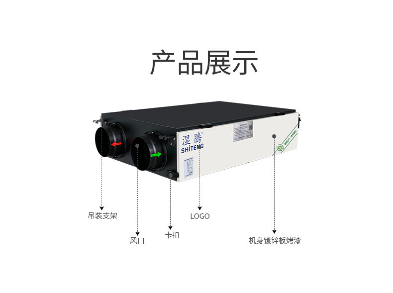 全热交换新风净化ACI-350_12.jpg
