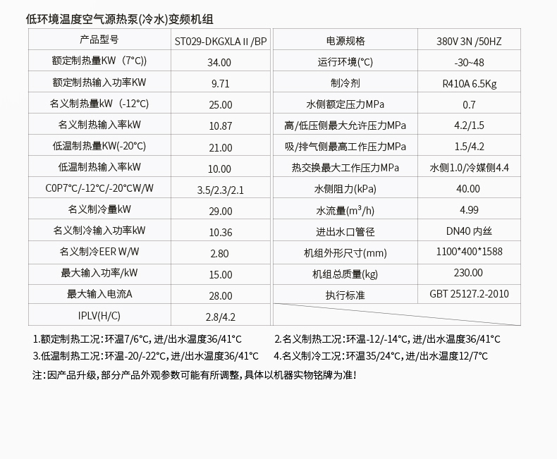 水舒适中央空调-北方型-ST029_15.jpg