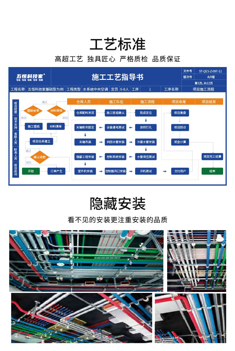 五恒集控系统_06.jpg