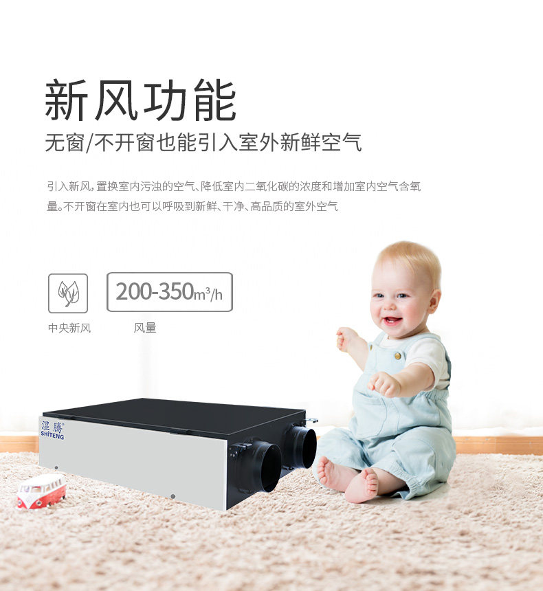 全热交换新风净化ACI-350_04.jpg