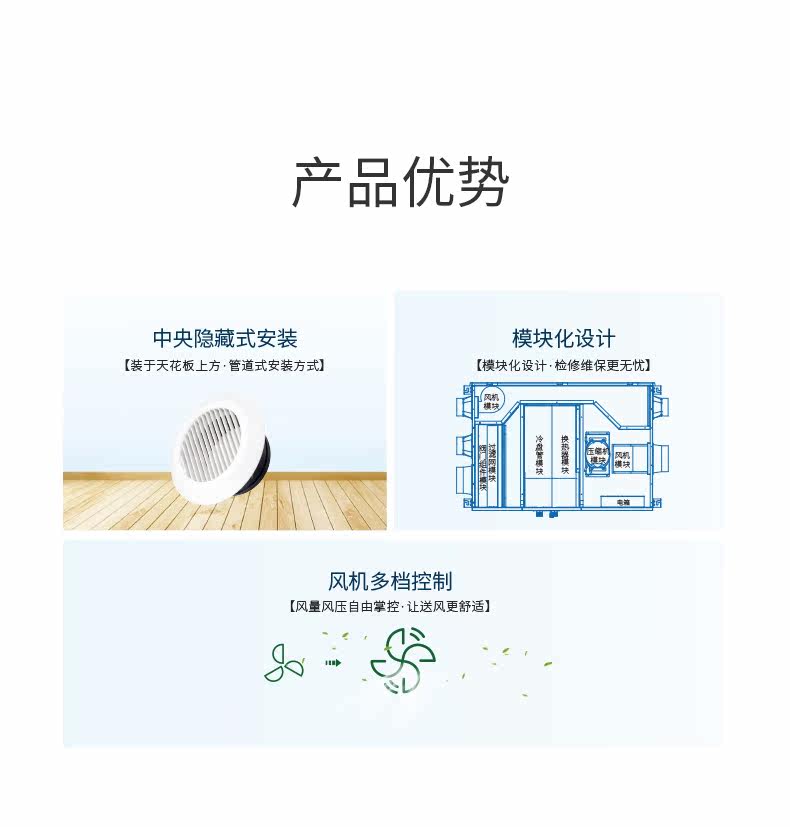 调温冷暖辐射双冷源新风除湿机T58-500SL_08.jpg