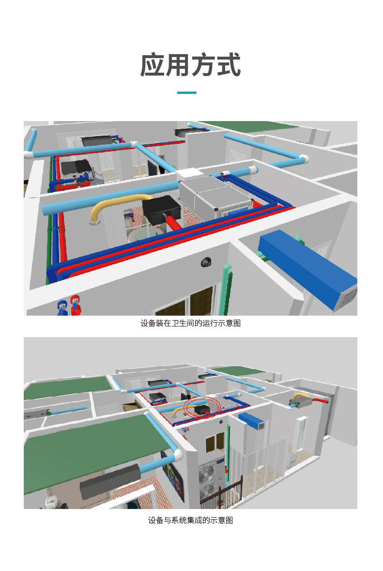 智能空气平衡器-DXE500_08.jpg