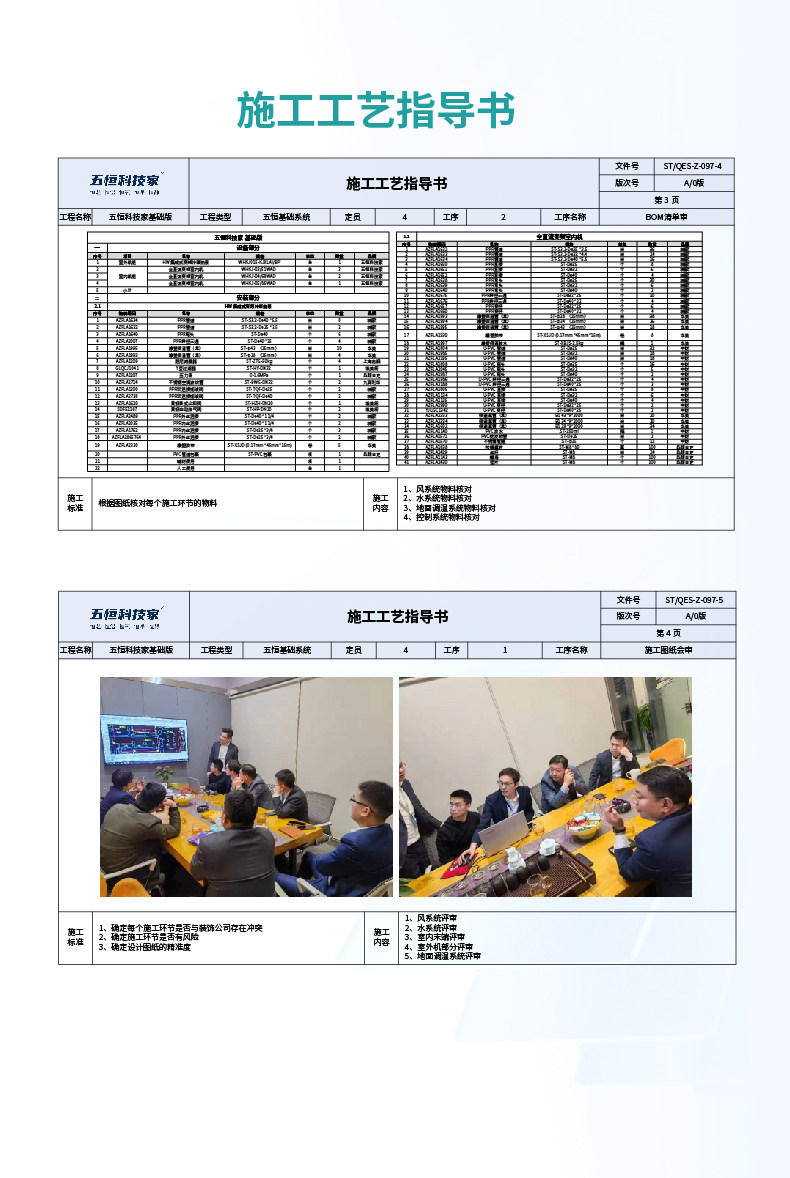 理解五恒系统空调-2-09.jpg