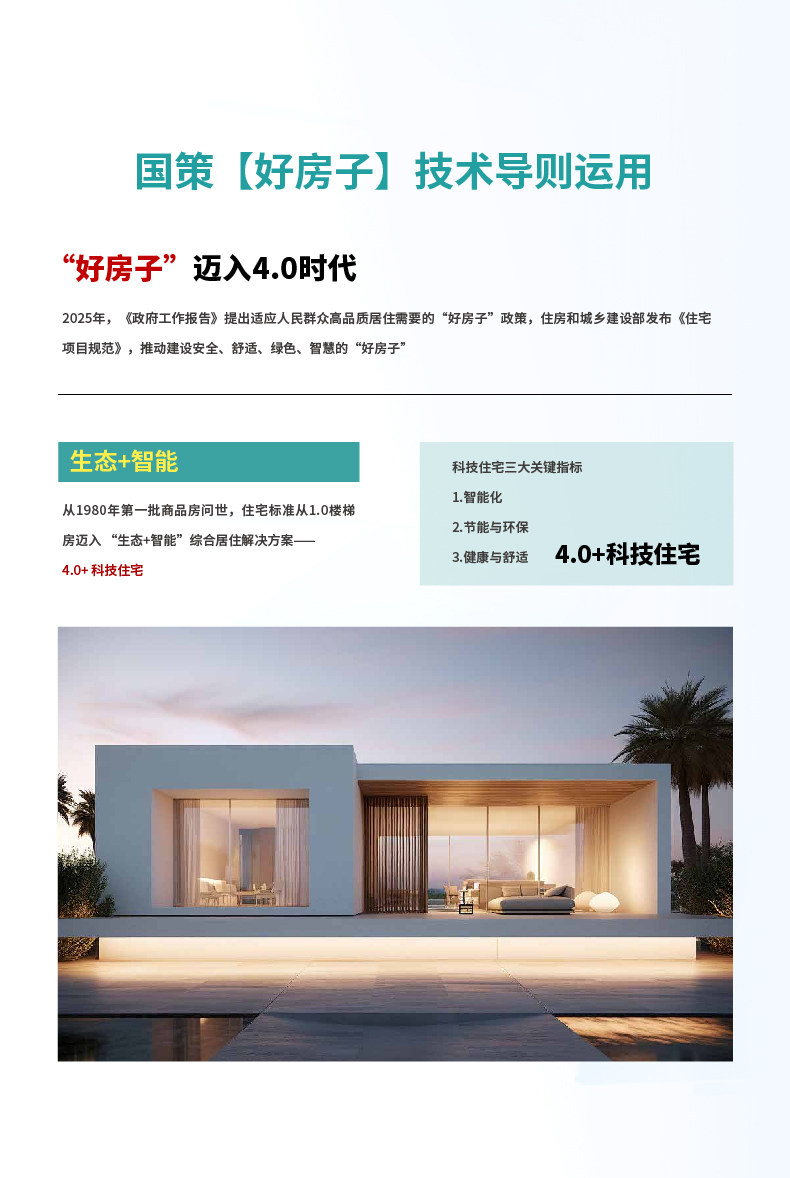 理解五恒系统空调-1-18.jpg