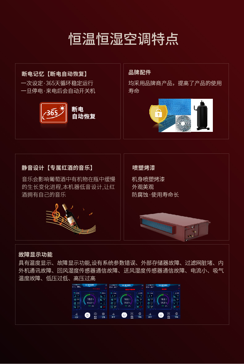 20248.17芬尔变频酒窖FE-J90详情页_10.jpg