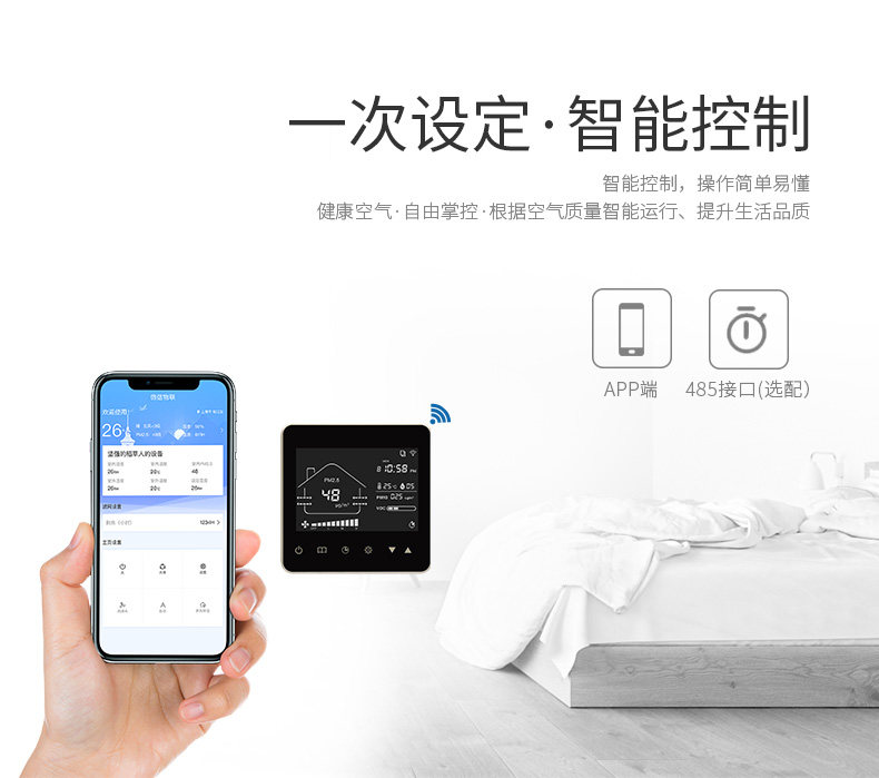 全热交换新风净化ACI-250_08.jpg