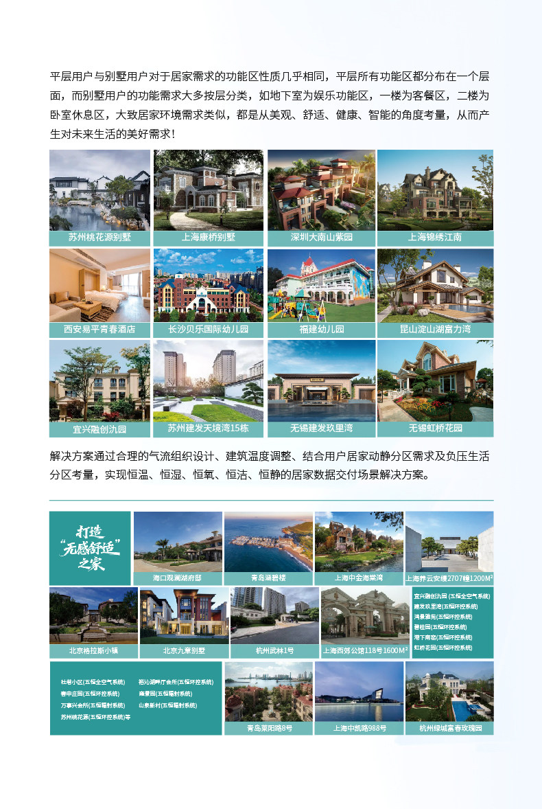 理解五恒系统空调-2-25.jpg