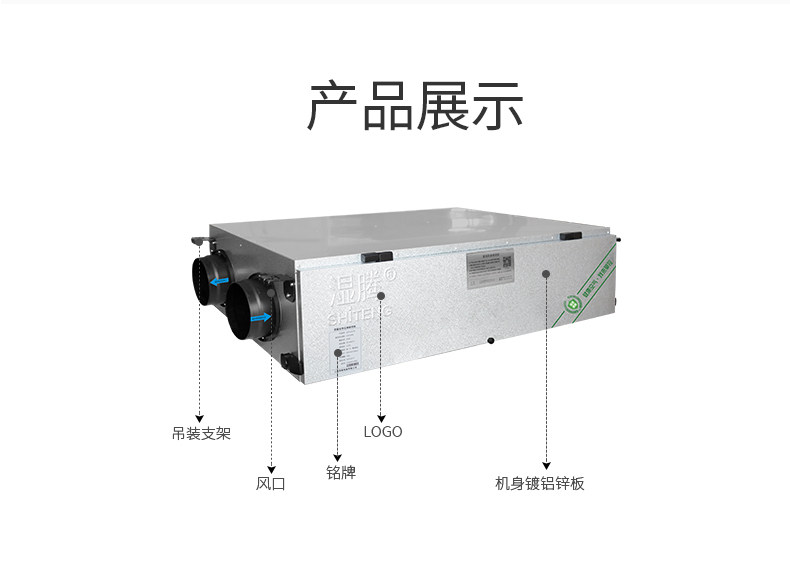 全热交换新风净化ACN-250_13.jpg