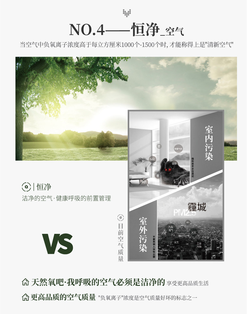 五恒舒适概念-五恒-舒适型_09.jpg