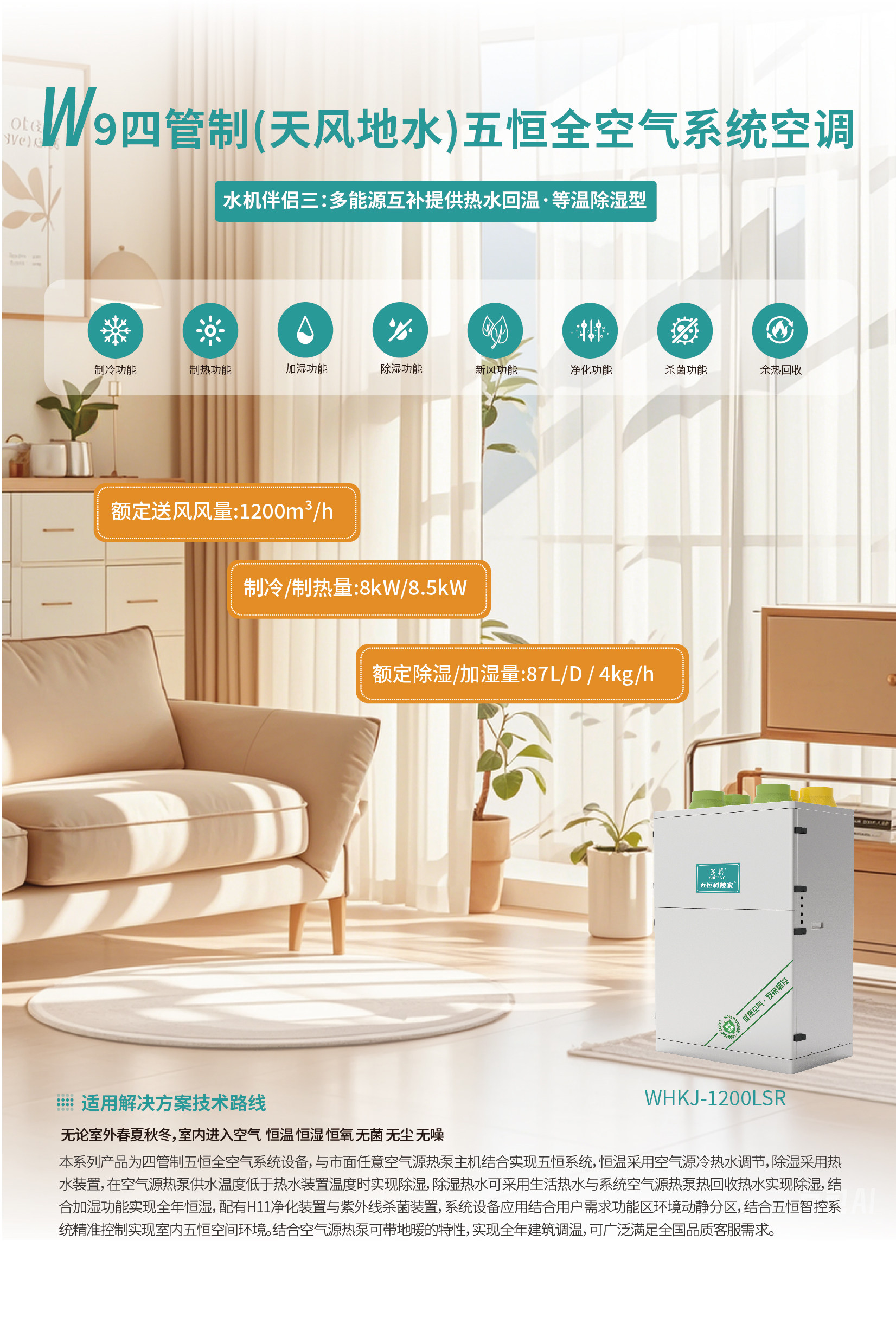 W9详情页-03.jpg