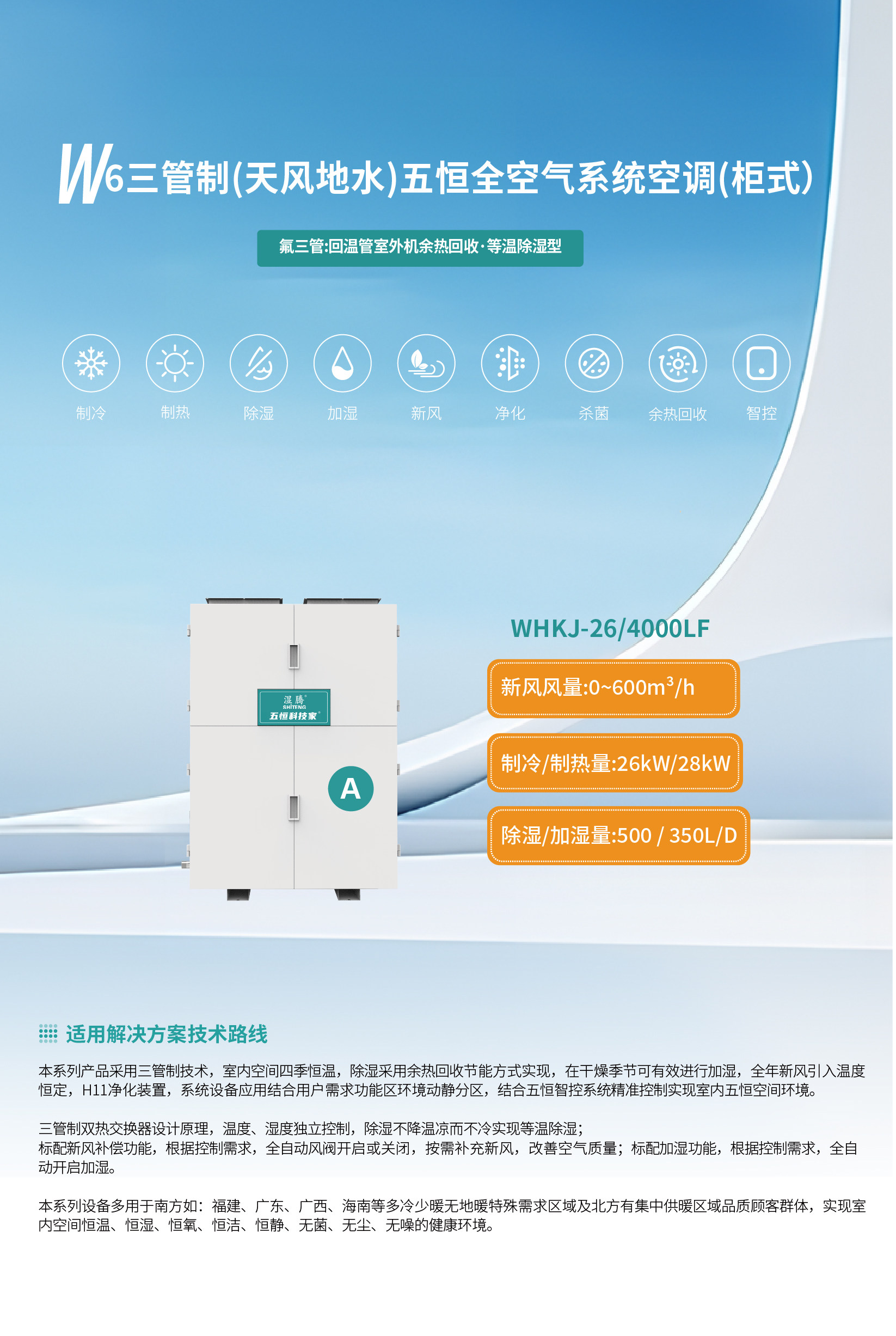 W6详情页_1-11.jpg