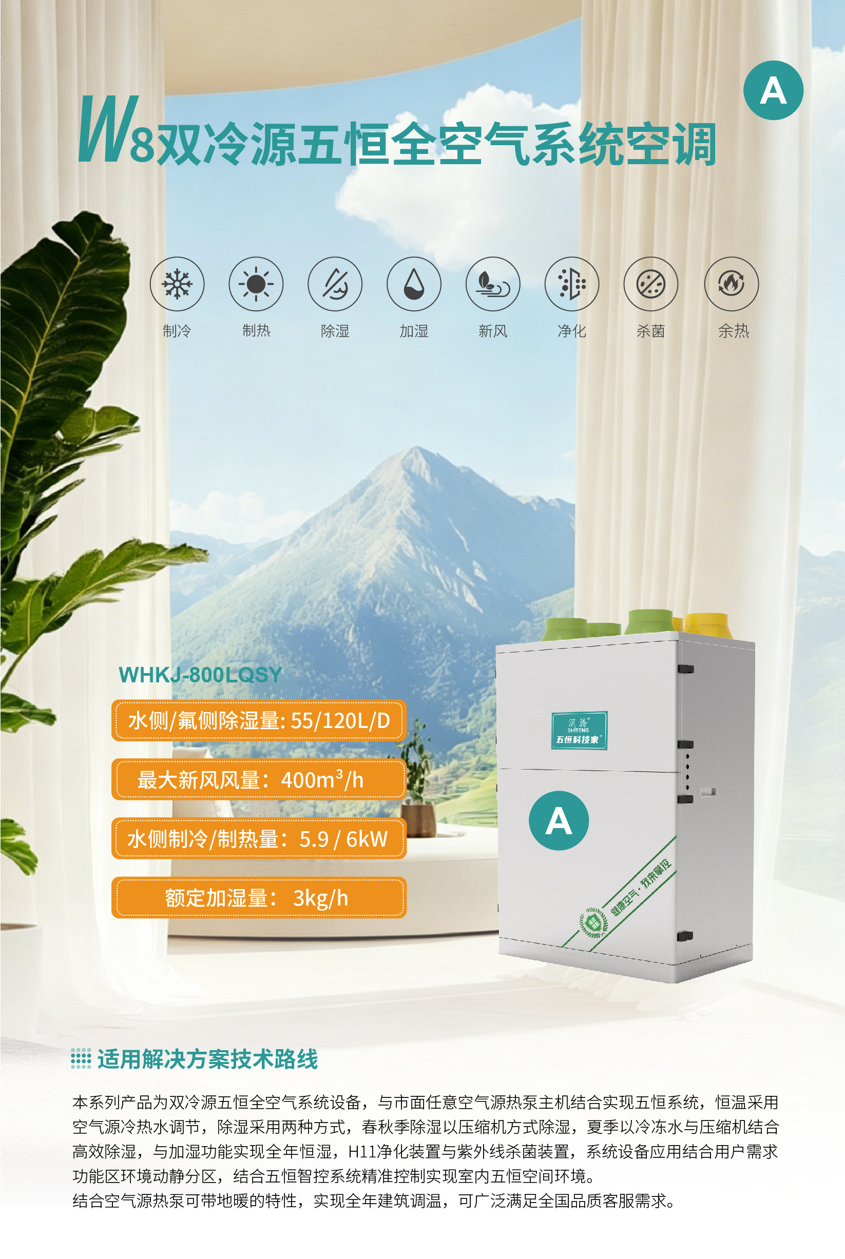 W8详情页_1-22.jpg