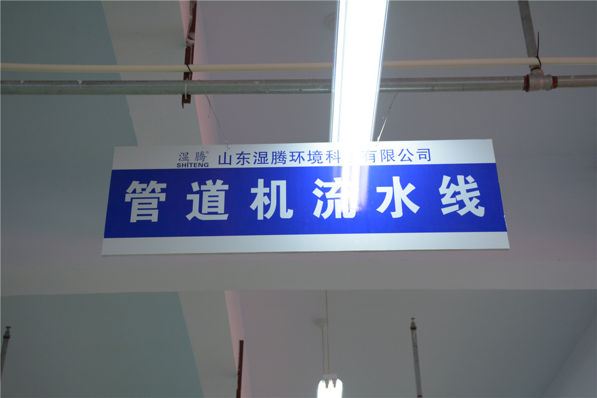 各总装车间及成品仓库介绍--湿腾电器山东工厂