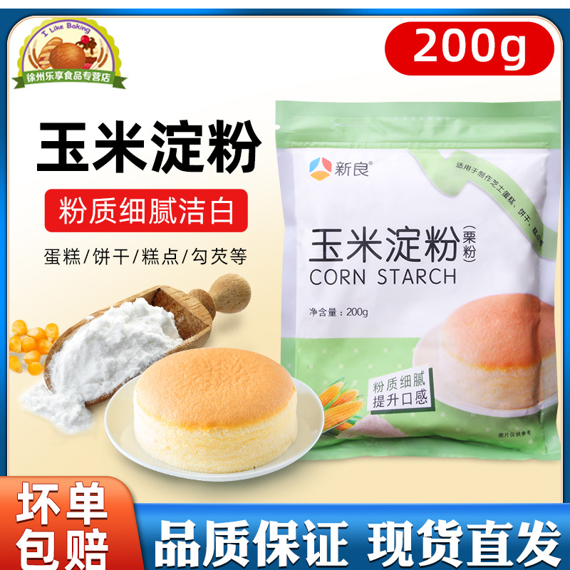 New Liang Corn Starch Baking Edible Snowy Virgin Leather Raw Material 200g Gordon Euryale Powder Chestnut Flour Household Cake Material Raw Powder