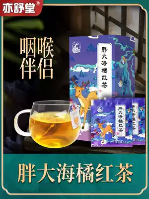 Yishutang fat sea honeysuckle chrysanthemum orange Gardenia tea bamboo salt green fruit tea bamboo salt green fruit tea bamboo Yan Green Orange grossom throat