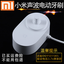 The original Xiaomi home sonic wave electric toothbrush induction base DDYS01SKS MES 601 wire power supply
