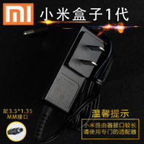 Xiaomi 1 dai 2 box MDZ-05-AA MDZ-06-AA set top box power supply charger 5V2A 5 2V2 1a