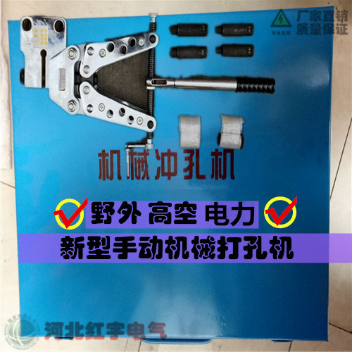Manual mechanical punching machine portable machinery punching machine copper aluminum row angle iron punching machine iron tower crossarm eye-beating machine
