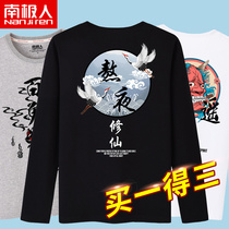 3-piece long-sleeved t-shirt mens youth national tide Chinese style stay up late Xiuxian top students spring cotton base shirt tide