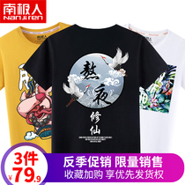 Short-sleeved t-shirt mens trend Large size mens T-shirt pure cotton loose national trend clothes Fat mens clothing summer trend