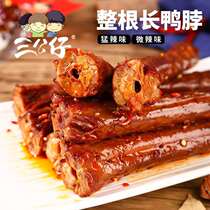 Three dolls hand-torn duck neck 65g * 10 whole root vacuum dried sauce duck Hunan specialty hot snacks Net red snacks