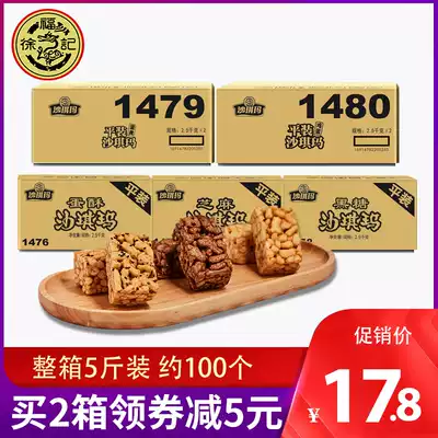 Xu Fu Ji Shaqima whole box 5kg bulk wholesale old-fashioned black sugar snacks Snacks Net red pastry Leisure