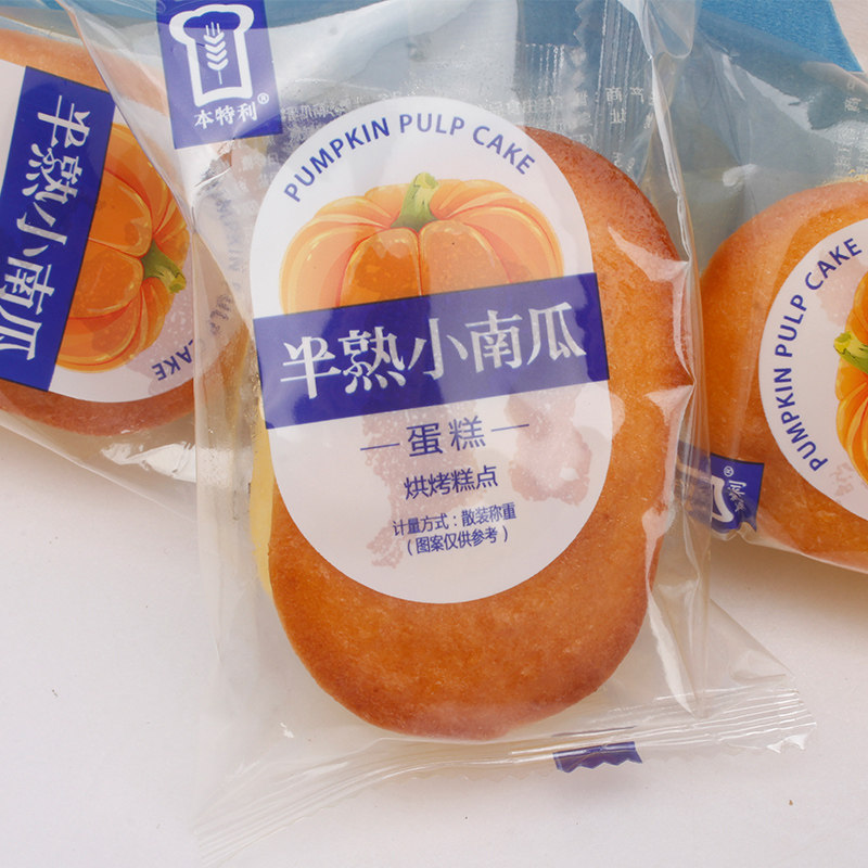 Bentley Half-cooked Cheese Small Pumpkin Cake Bread Breakfast Snack Pastry Mesh Red Whole Boxes Individually Packed Snacks
