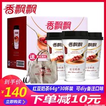  Fragrant fluttering milk tea FCL Red bean flavored milk tea 64g*30 cups Breakfast Afternoon tea Net red Chong drink milk tea