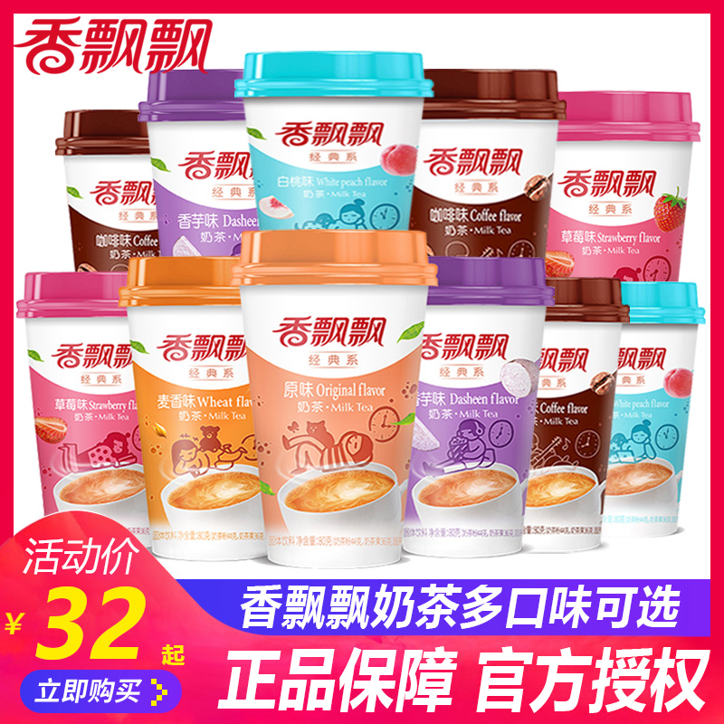 Fragrant Float Milk Tea Strawberry Cilanta Coffee White Peach 8 12 Cup Loaded With Handmade Instant Brew Original Taste Milk Tea Powder Flushed