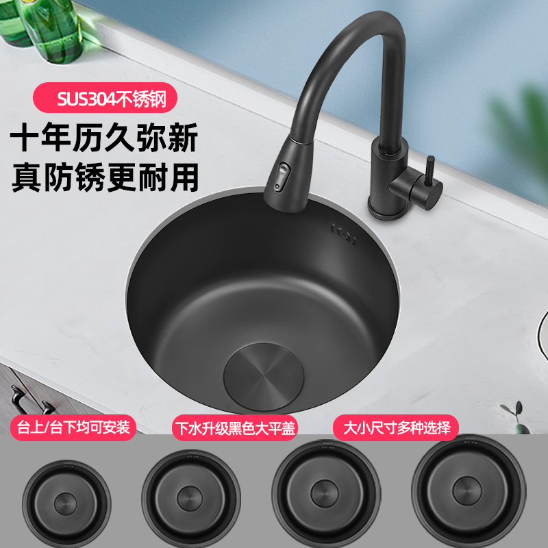 Nano Round Sink Single Bowl Small Size 304 Stainless Steel Kitchen Sink Under-Counter Balcony Bar Island Sink