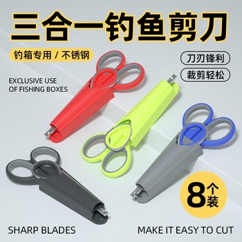 Fishing scissors fishing box for fishing boxes, multi-function three-in-one stainless steel lead-lead scissors fishing gear accessories fishing supplies