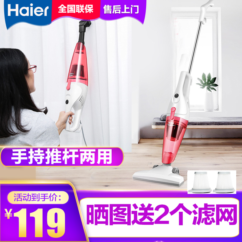 Haier ZL601R household large suction vacuum cleaner Handheld mini portable strong suction dual-use vacuum cleaner