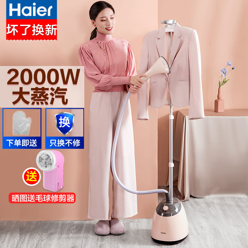 Подвесная гладильная машина Haier бытовой паровой утюг высокой мощности для глажки одежды, специализированный вертикальный гладильный артефакт коммерческого магазина одежды