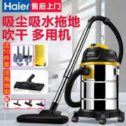 Haier khô và ướt thổi máy hút bụi im lặng nhà khách sạn với công suất cao mạnh mẽ hút thùng loại chính hãng HC-2103Y