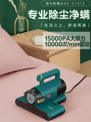 Haier mite remover household hand-held bed UV large suction vacuum cleaner mite sterilization machine