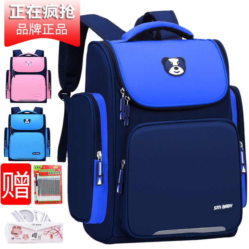 Primary school student's school bag male girl 1-3-6 grade minus children's school bag protective ridge double shoulder bag 6-9-12 years old