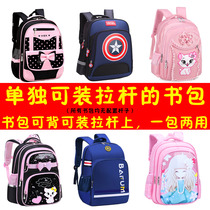 Separate pull-rod school bags for men and women children Primary school students 1-3-6 grades 6-9-12 years old Waterproof and dirt-resistant