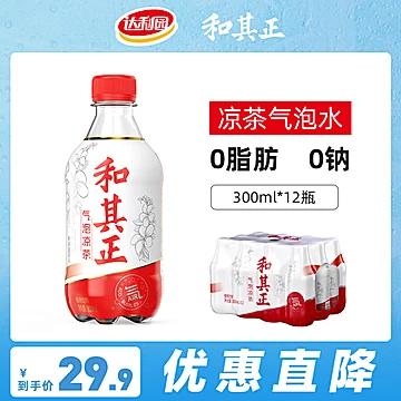 和其正凉茶气泡水300ml*12瓶装[7元优惠券]-寻折猪