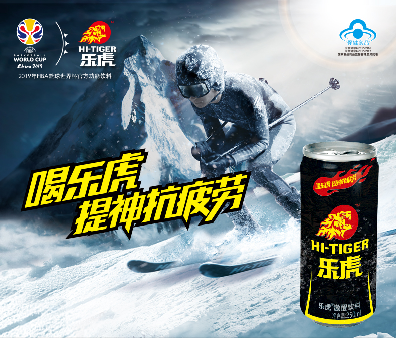 乐虎 氨基酸维生素功能饮料 250ml*24罐 提神抗疲劳 图1