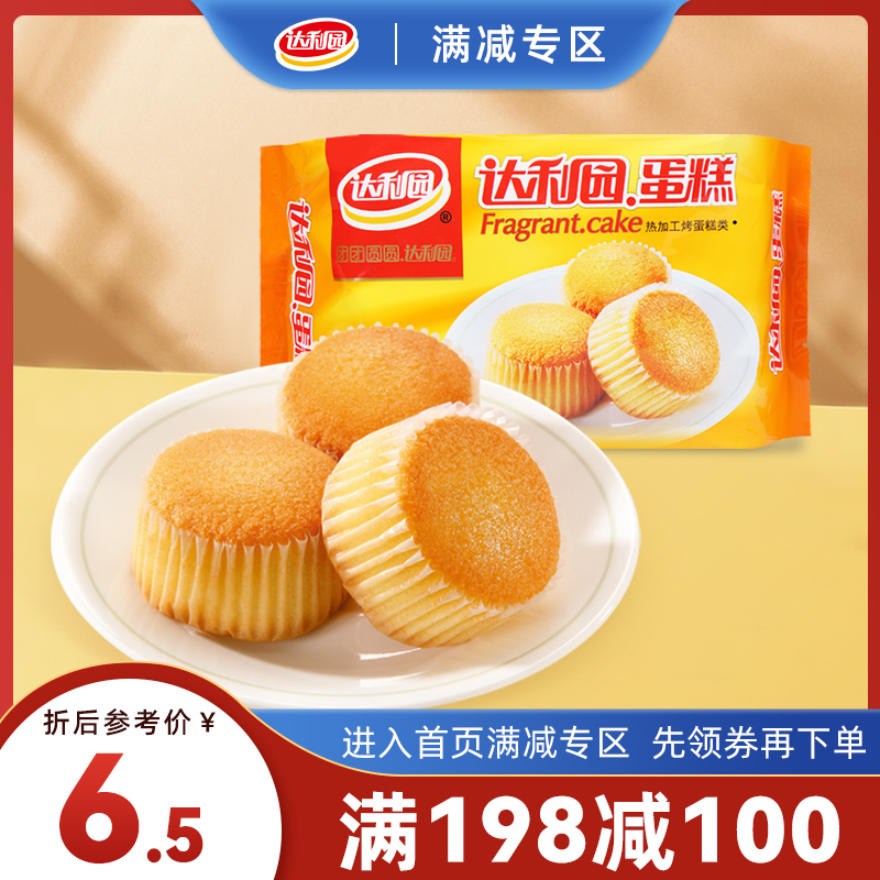 (full 198-100) Dali garden cake 200g breakfast food egg scented bread snacks snack food
