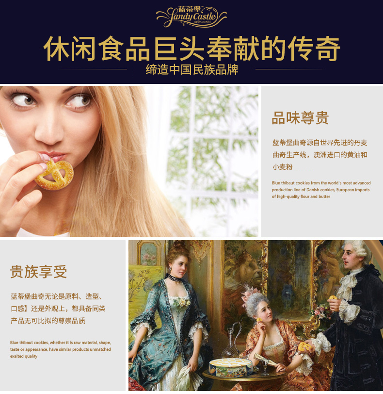 达利园 丹麦风味 蓝蒂堡曲奇饼干 718g 礼盒装 图6