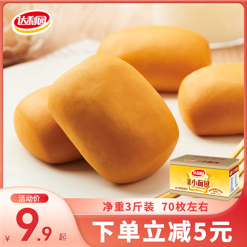 Dali Garden Method Style Small Bread Breakfast Whole Box Nutritional meal Net red pastry to get hungry snacks Snack Food Sloth food