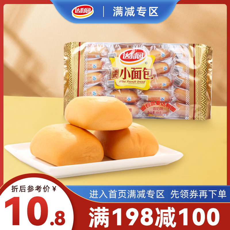 (full 198-100) Dali Garden Law style small bread fragrant milk taste 400g Breakfast food pastry casual snacks