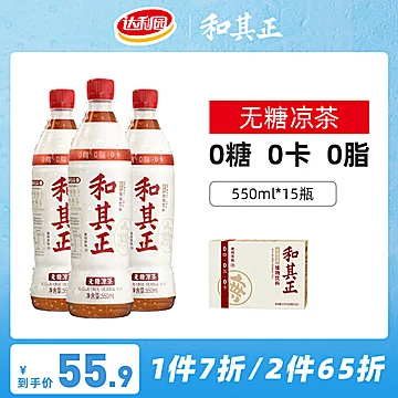 和其正无糖凉茶550ml*15瓶[11元优惠券]-寻折猪