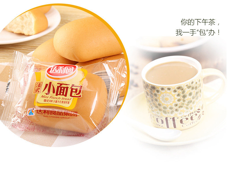 达利园 法式小面包营 香奶味 400g*2袋 约40枚 图7