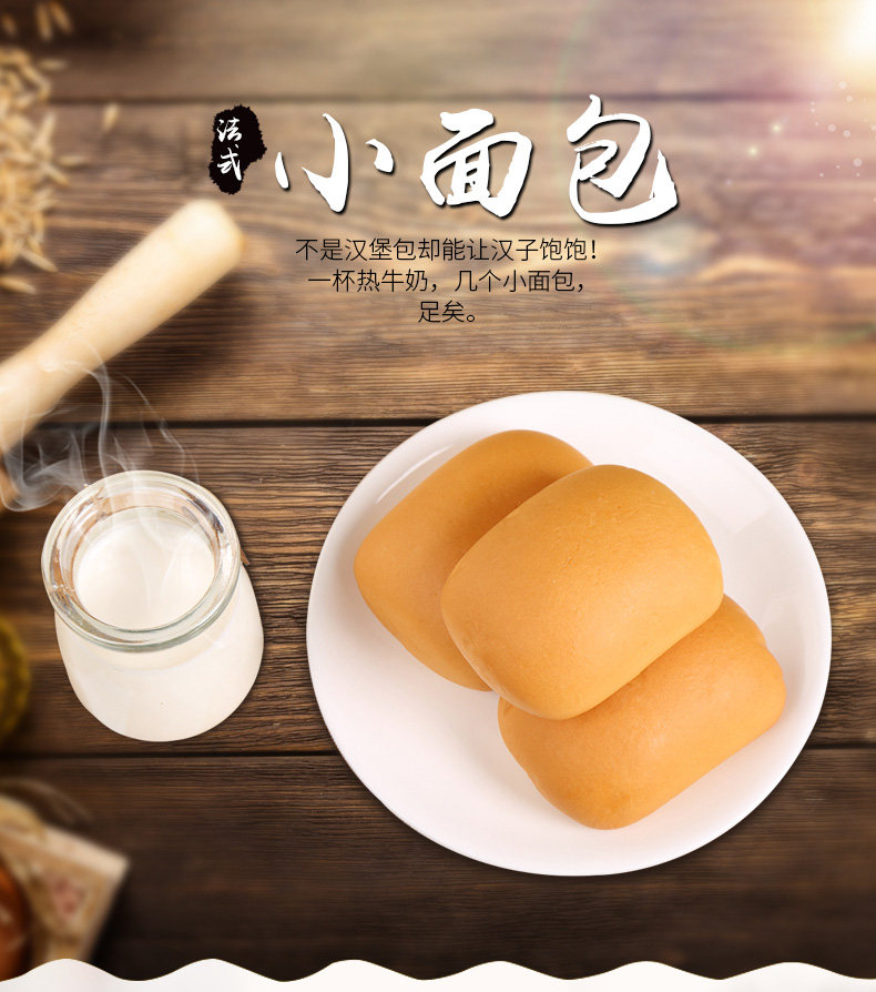 达利园 法式小面包营 香奶味 400g*2袋 约40枚 图1
