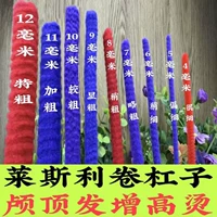 Небольшой размер * 4 мм * короткие 17 см 【100 штук】