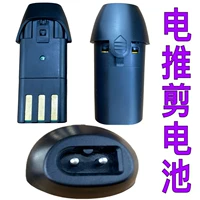 Батарея, индикаторная лампа, зарядный кабель, 1 шт